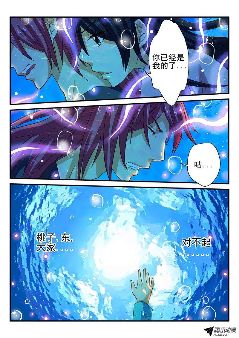 第47话 水妖