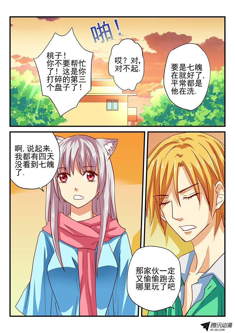 第47话 水妖