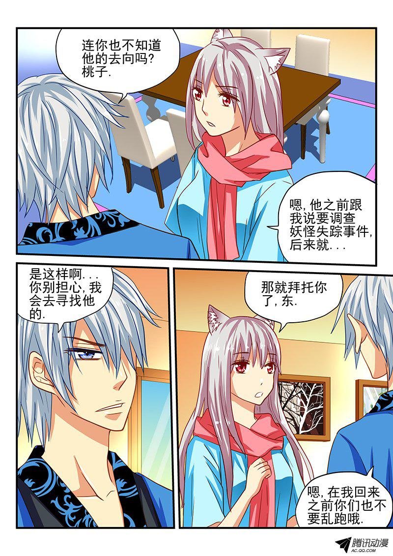 第47话 水妖
