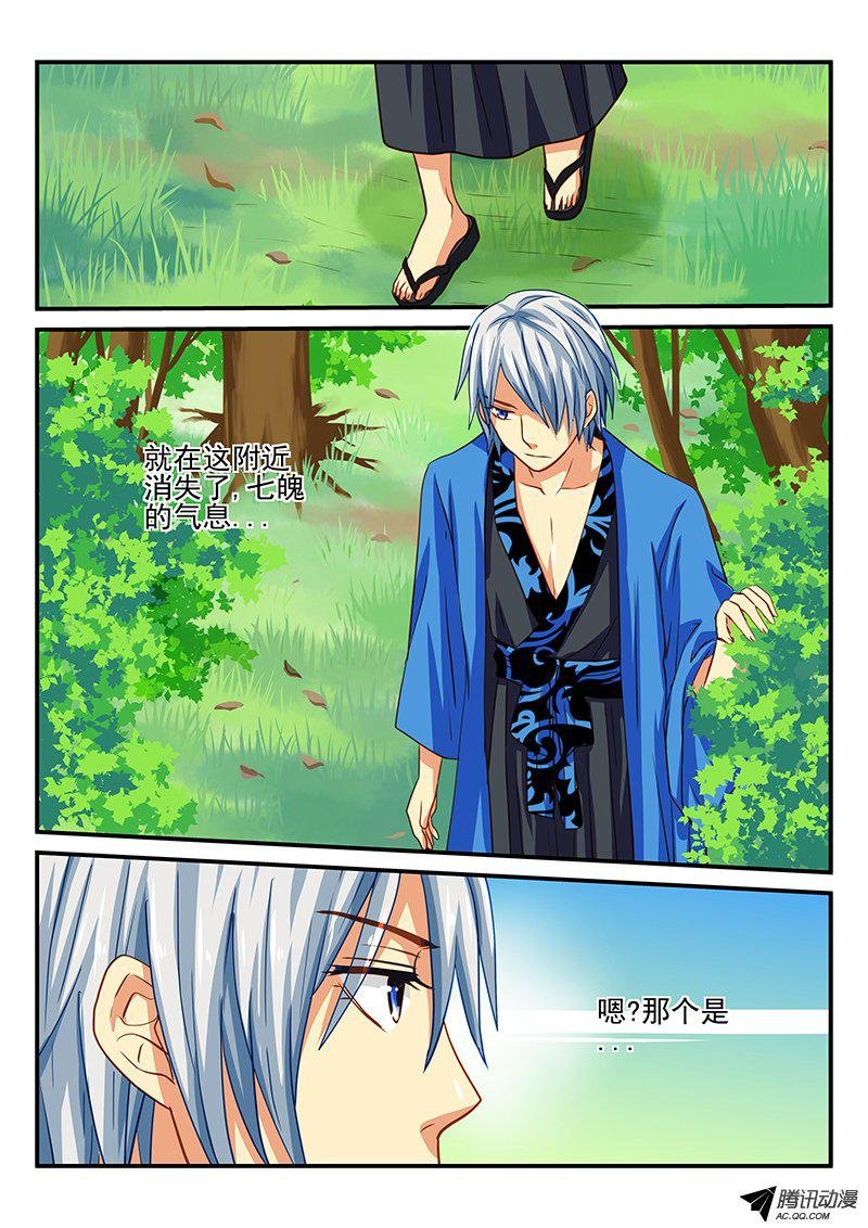 第47话 水妖