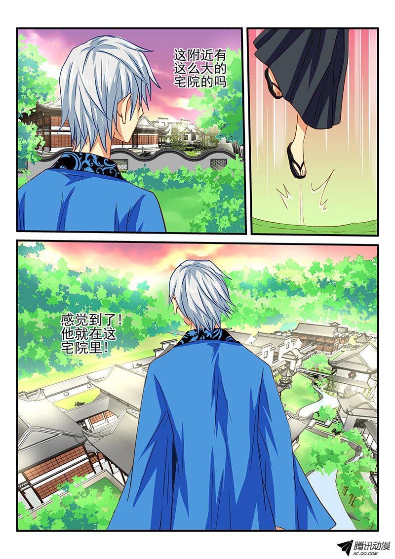 第47话 水妖