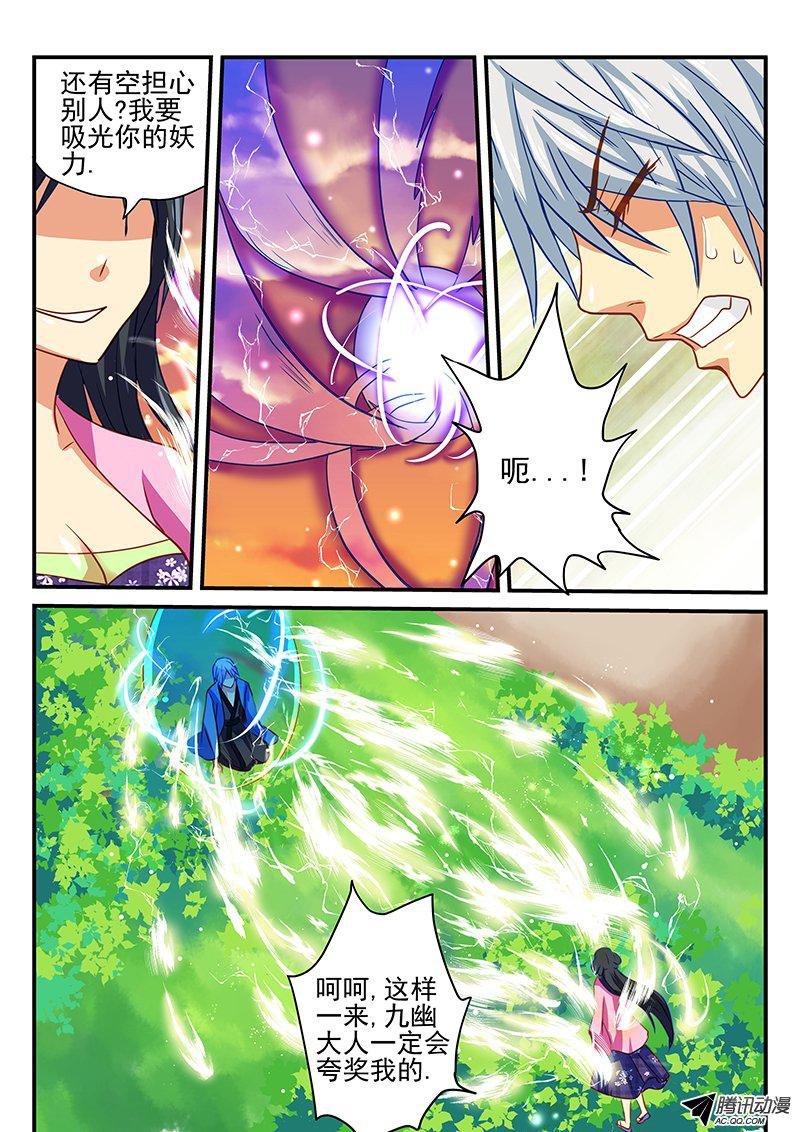 第47话 水妖