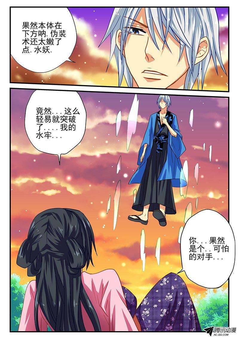 第47话 水妖