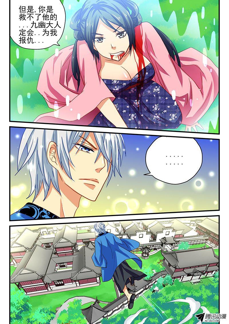第47话 水妖