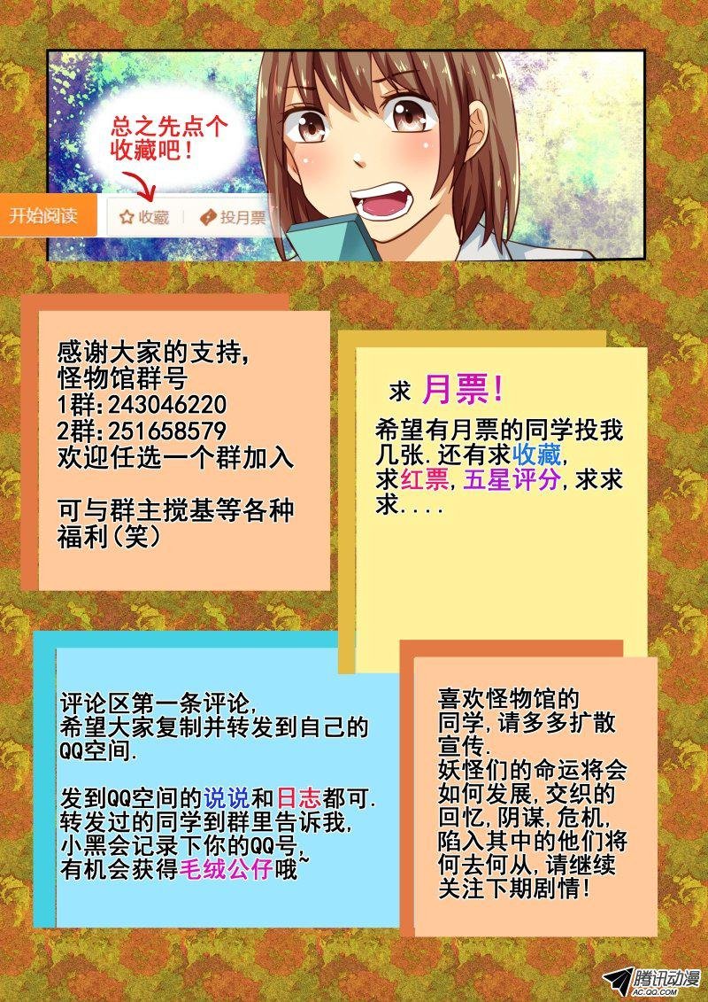 第47话 水妖