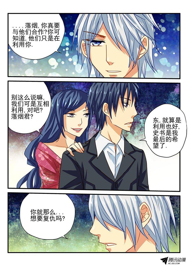 第48话 史书
