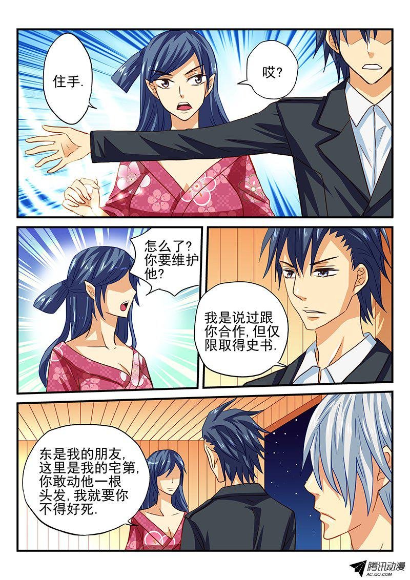 第48话 史书