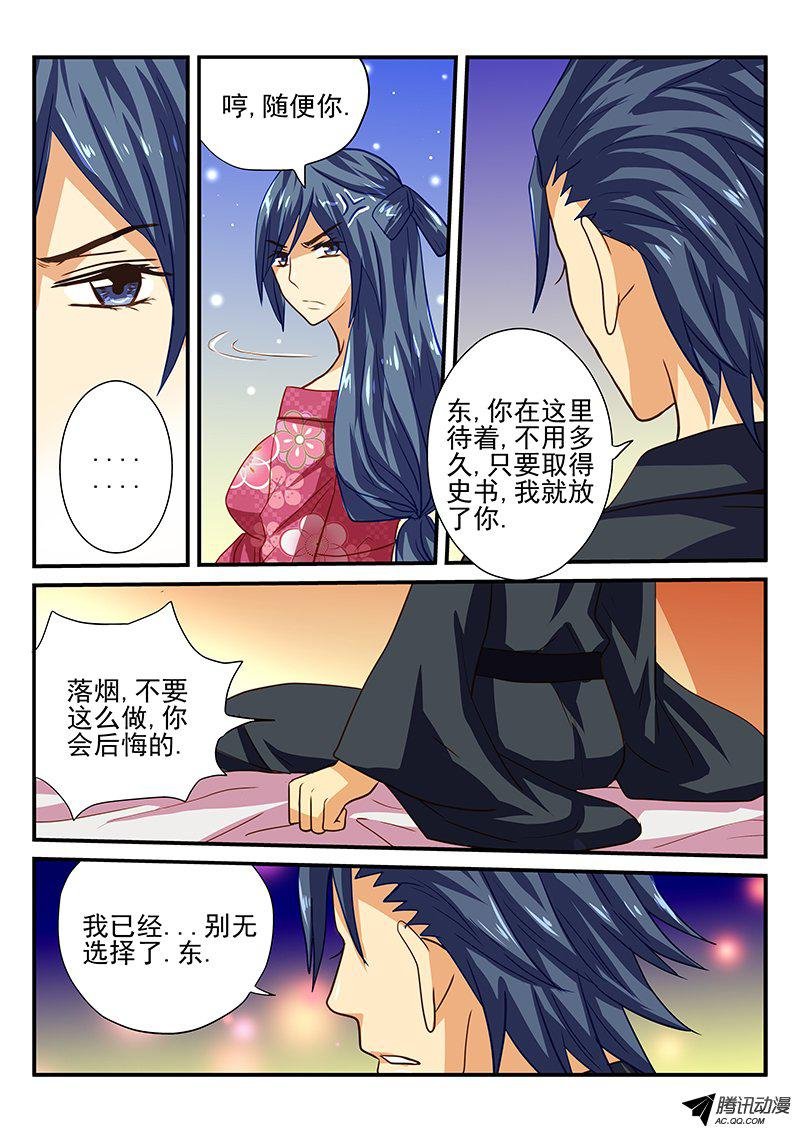 第48话 史书