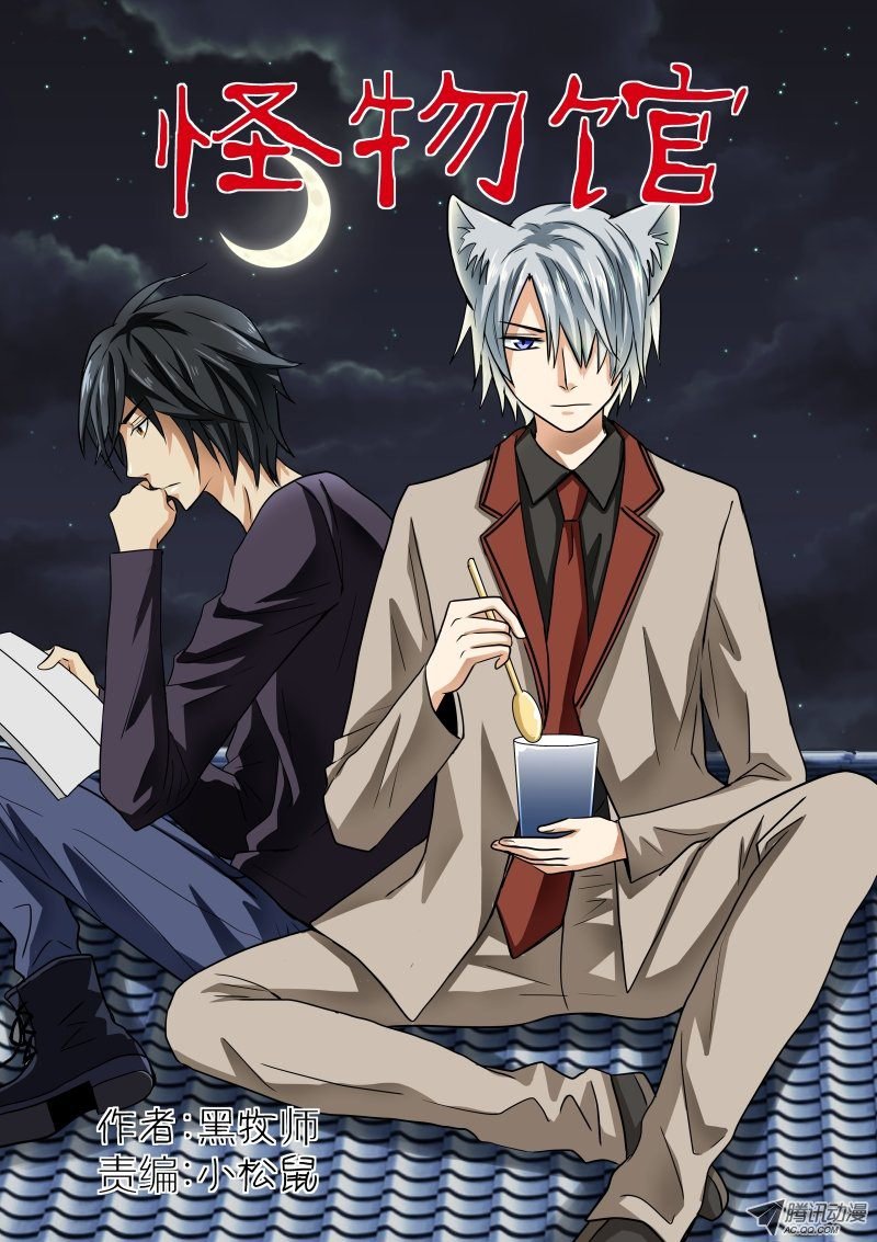 第5话 白狸登场