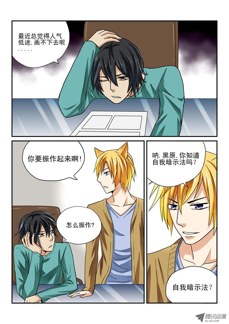 第5话 白狸登场