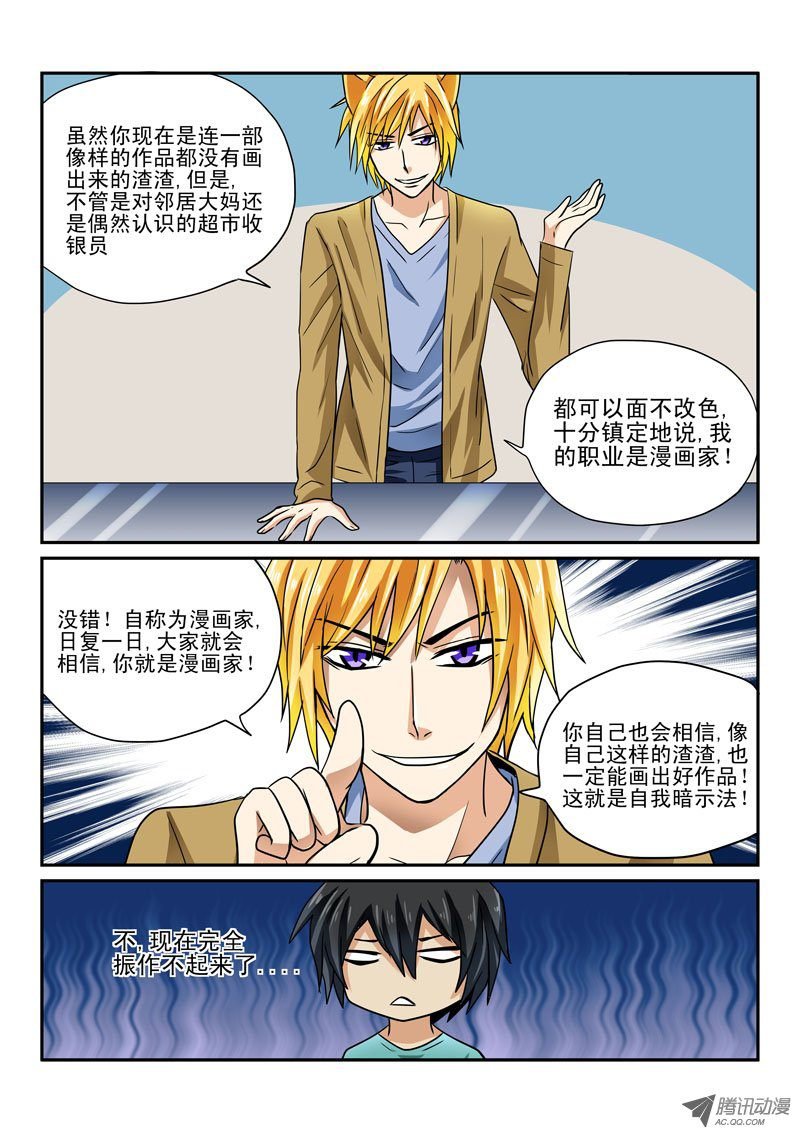 第5话 白狸登场