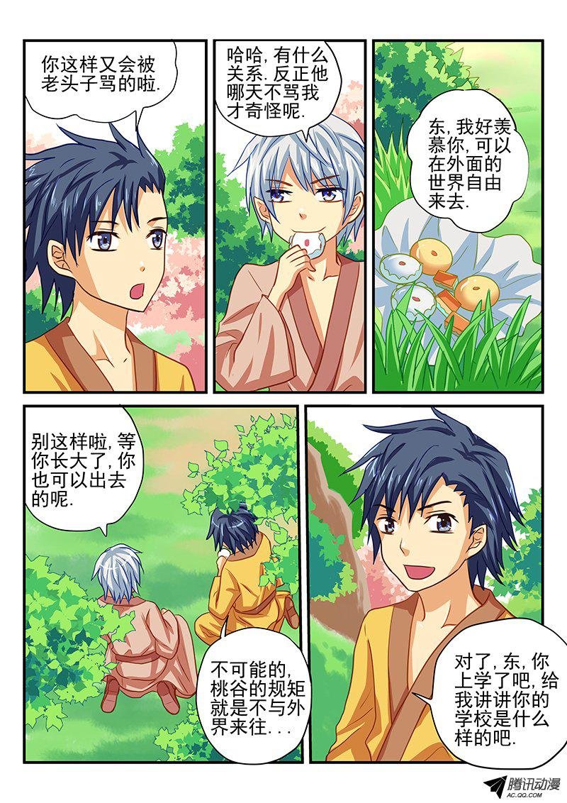 第49话 危机！面临全灭