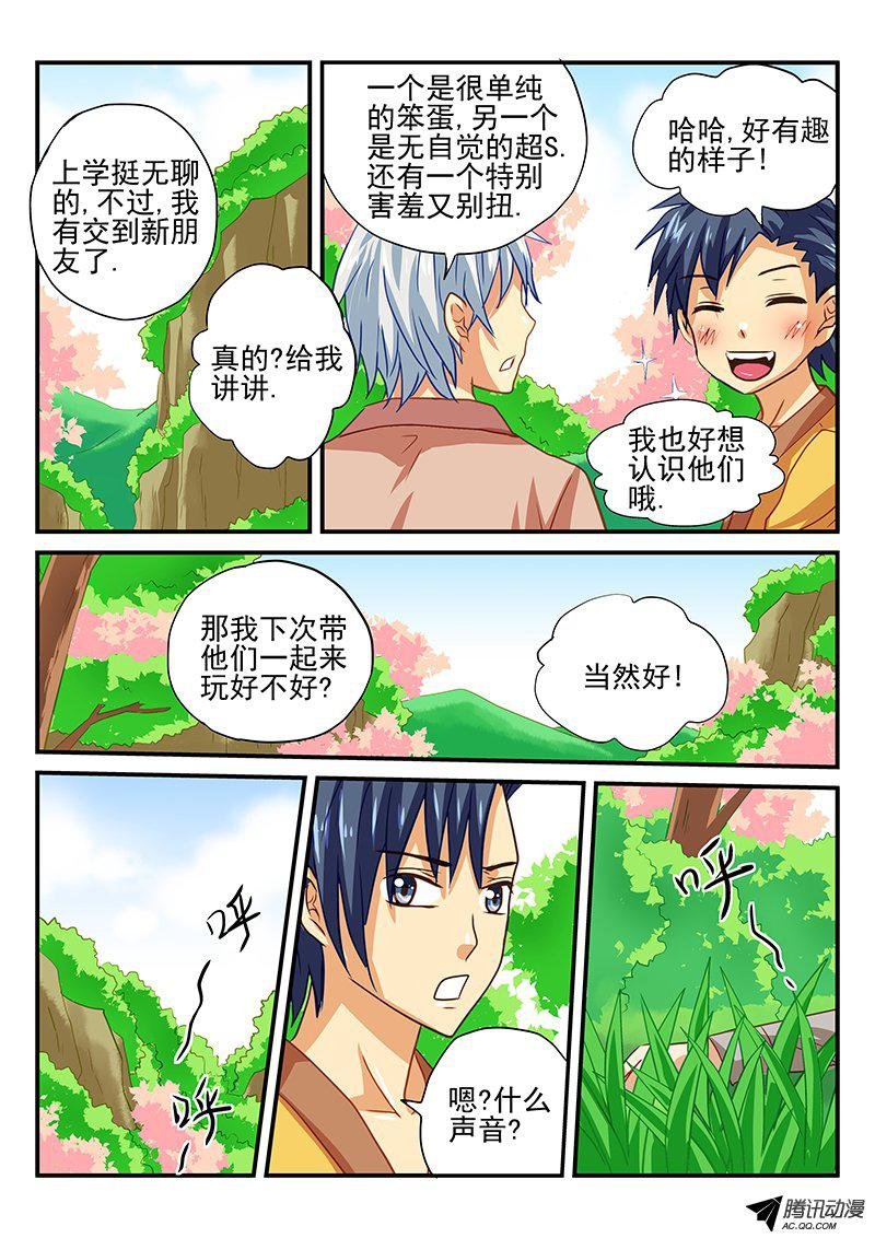 第49话 危机！面临全灭