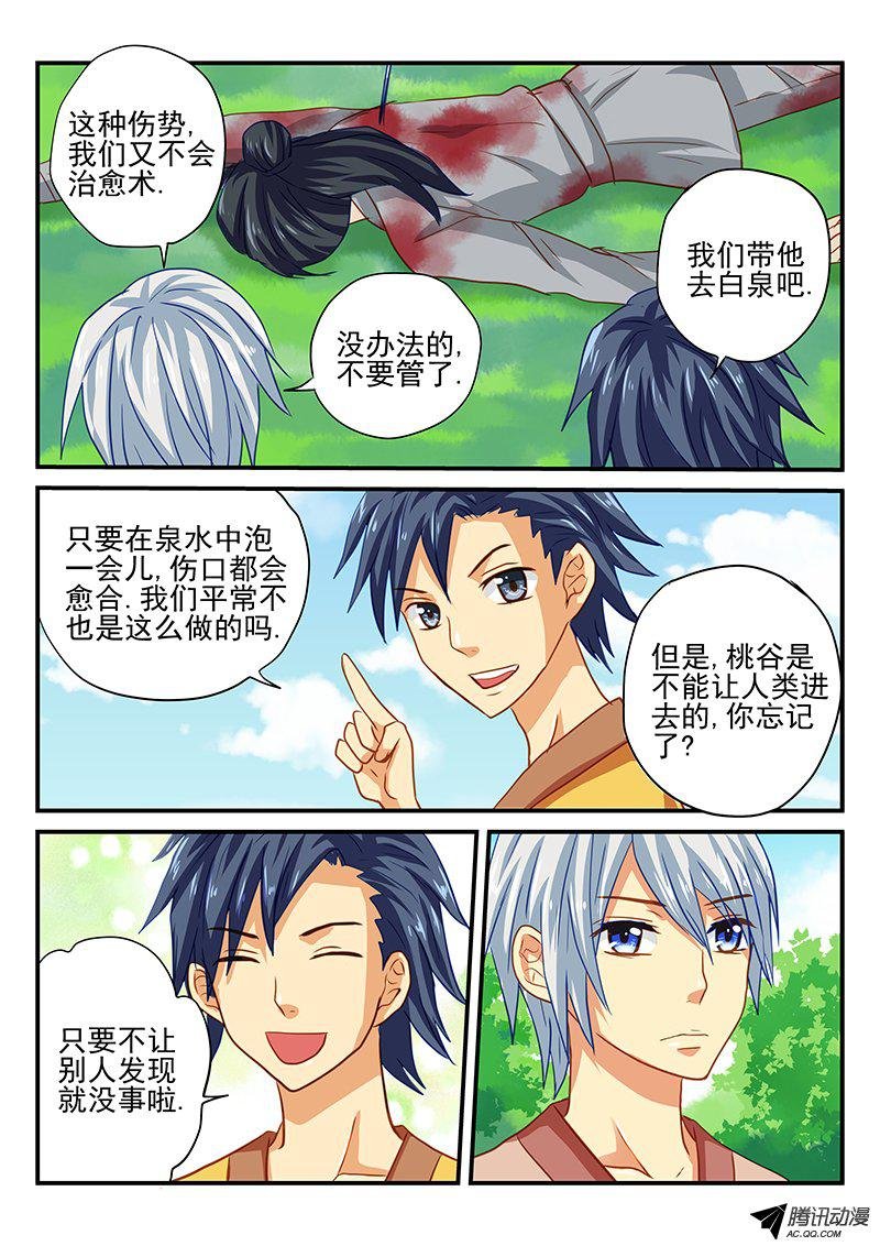 第49话 危机！面临全灭
