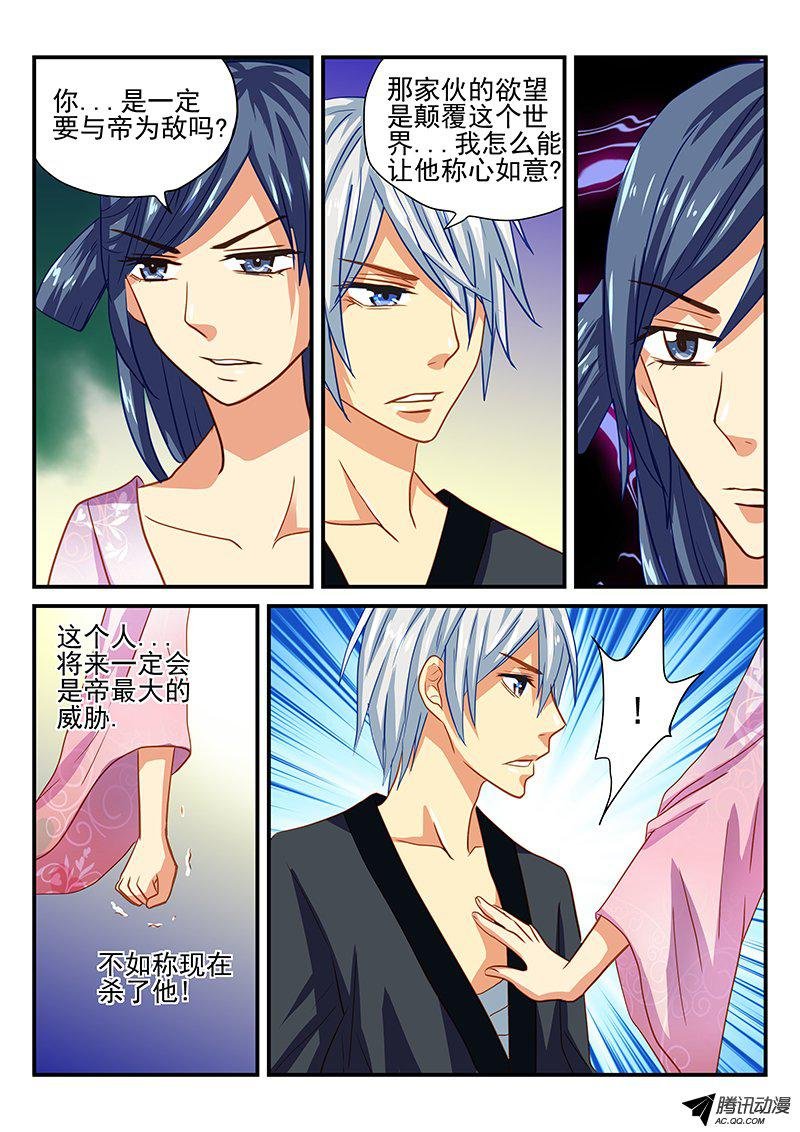 第49话 危机！面临全灭