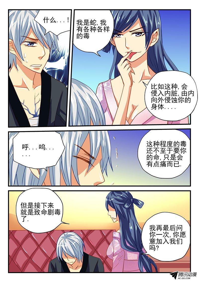 第49话 危机！面临全灭