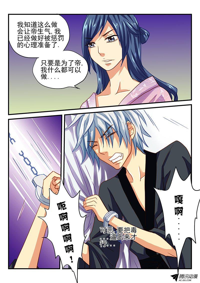 第49话 危机！面临全灭