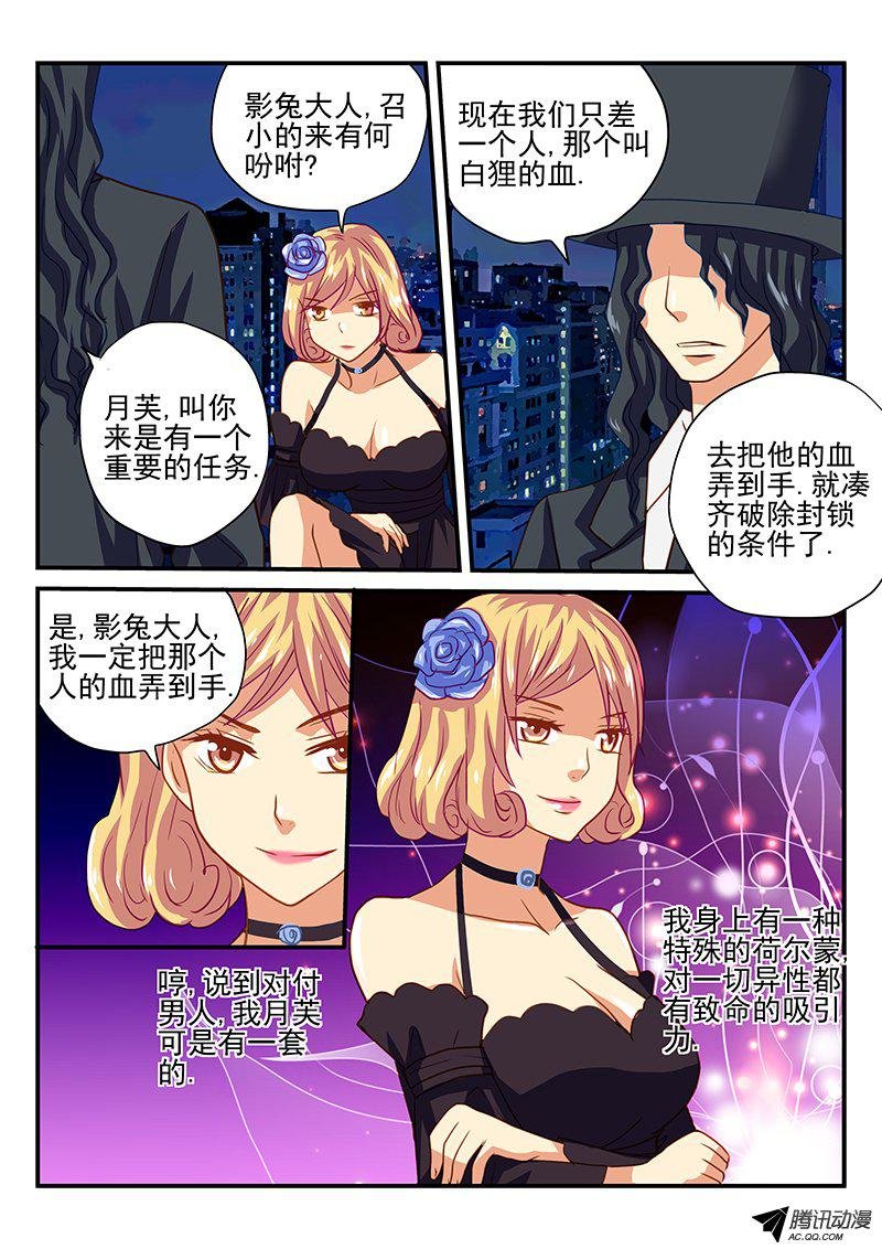第49话 危机！面临全灭