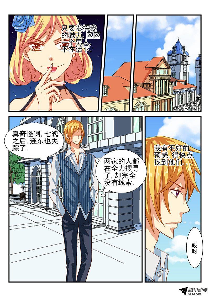第50话 我们是朋友