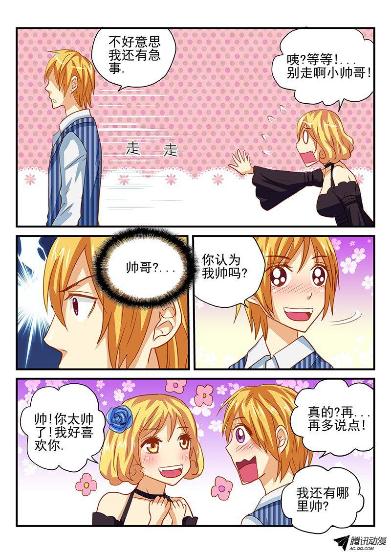 第50话 我们是朋友