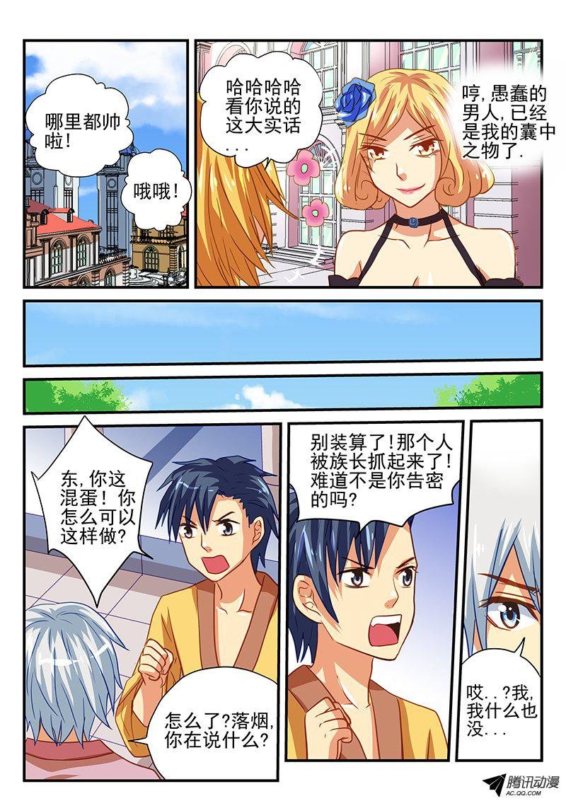 第50话 我们是朋友