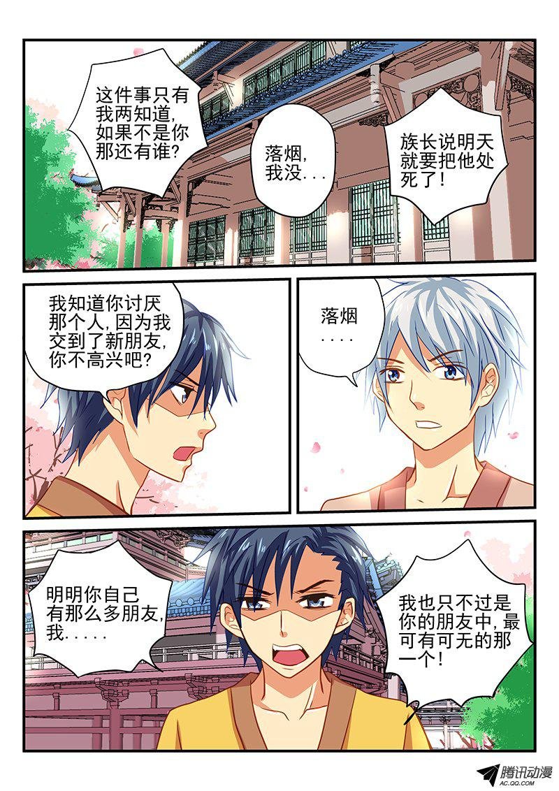 第50话 我们是朋友