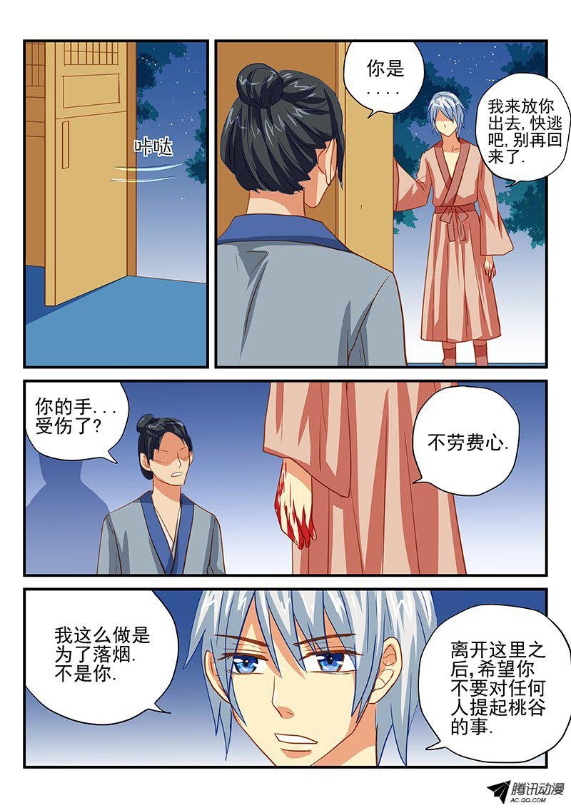 第50话 我们是朋友
