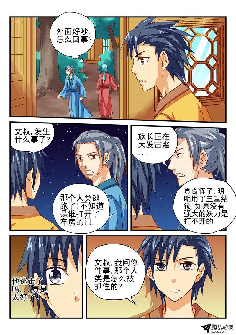 第50话 我们是朋友