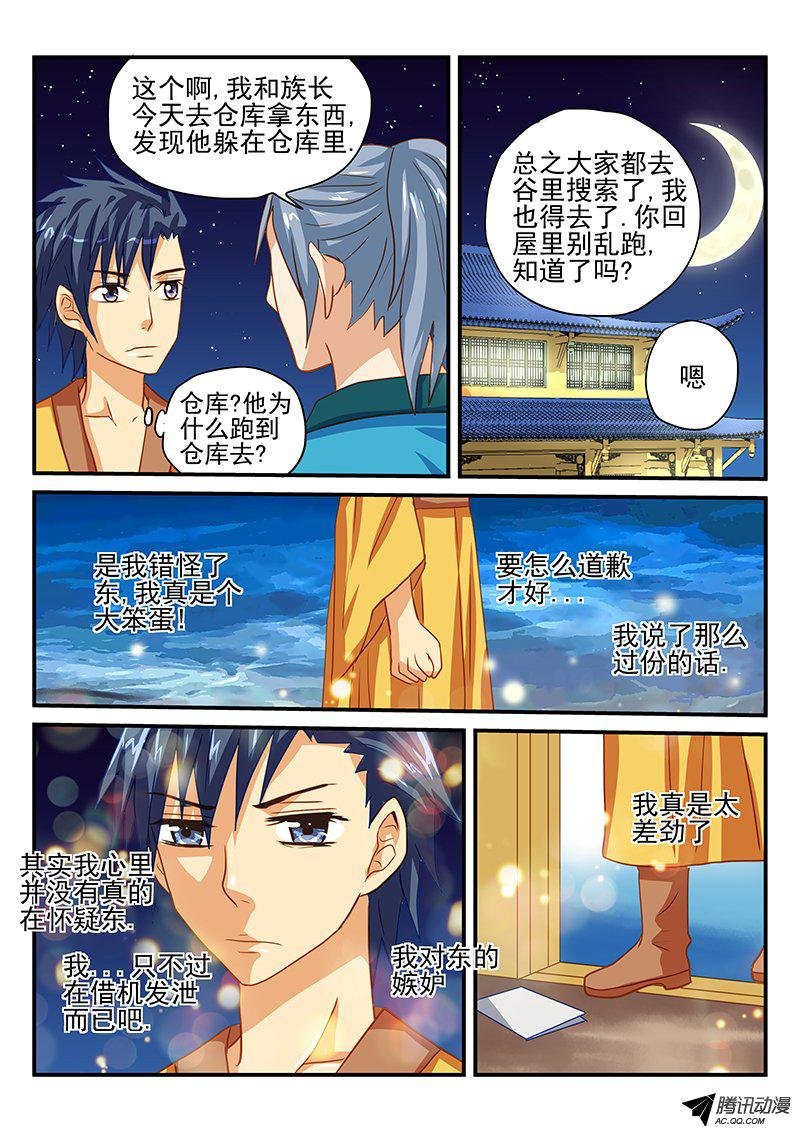 第50话 我们是朋友