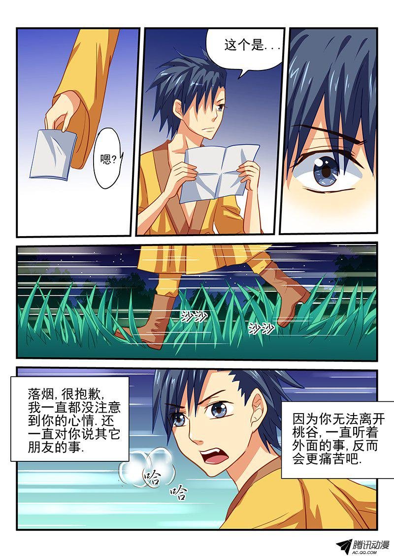 第50话 我们是朋友