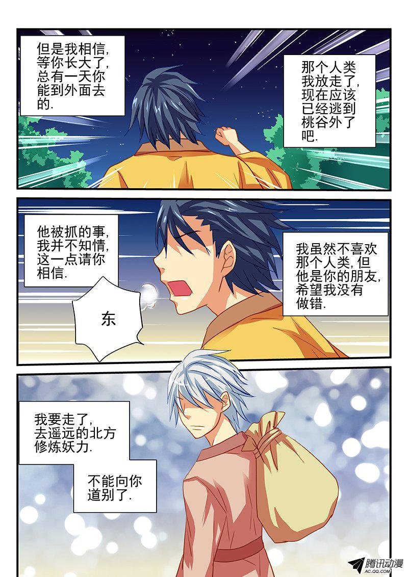 第50话 我们是朋友
