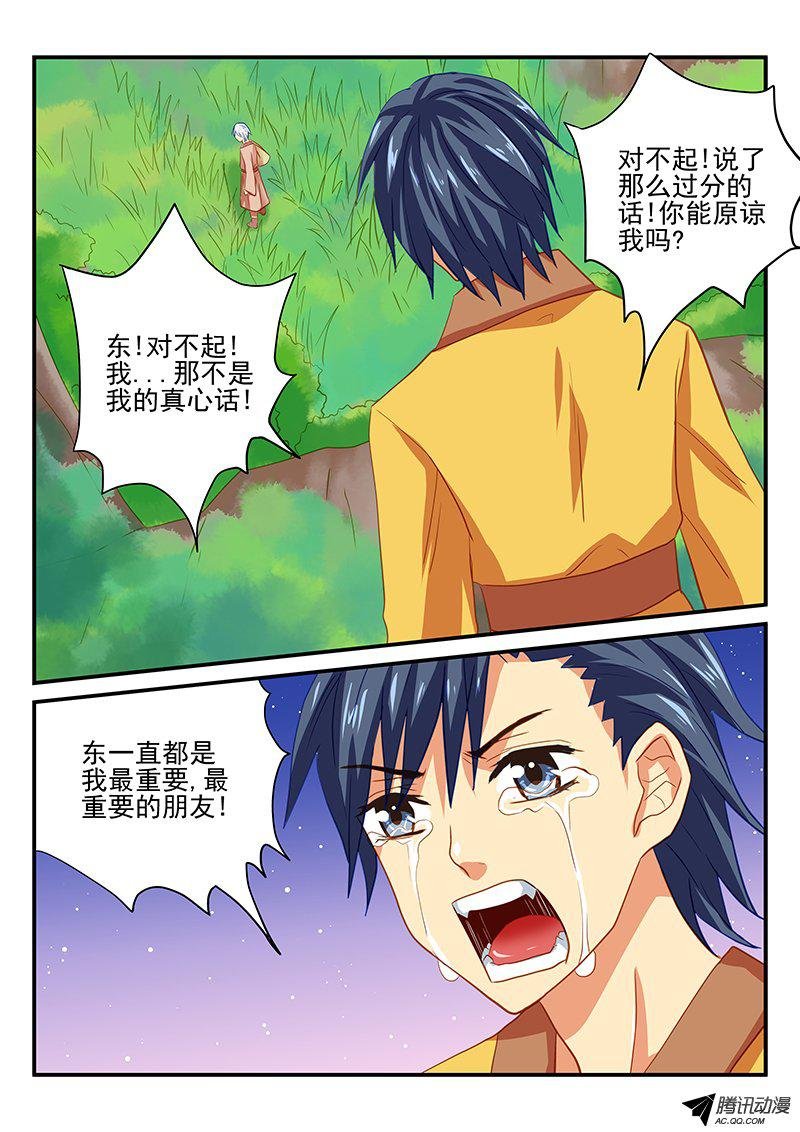 第50话 我们是朋友