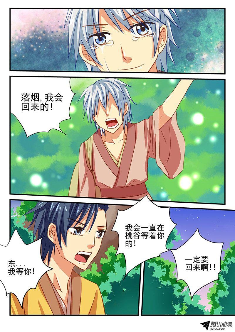 第50话 我们是朋友