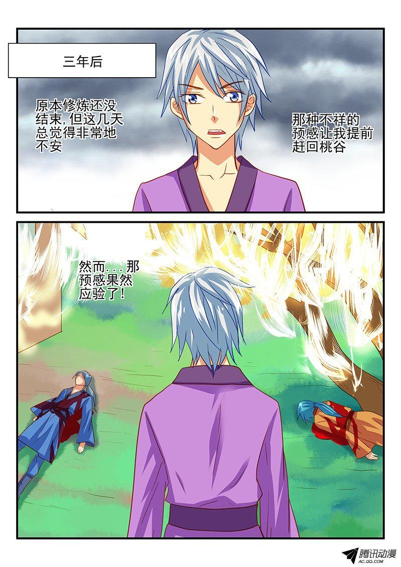 第51话 桃谷的毁灭