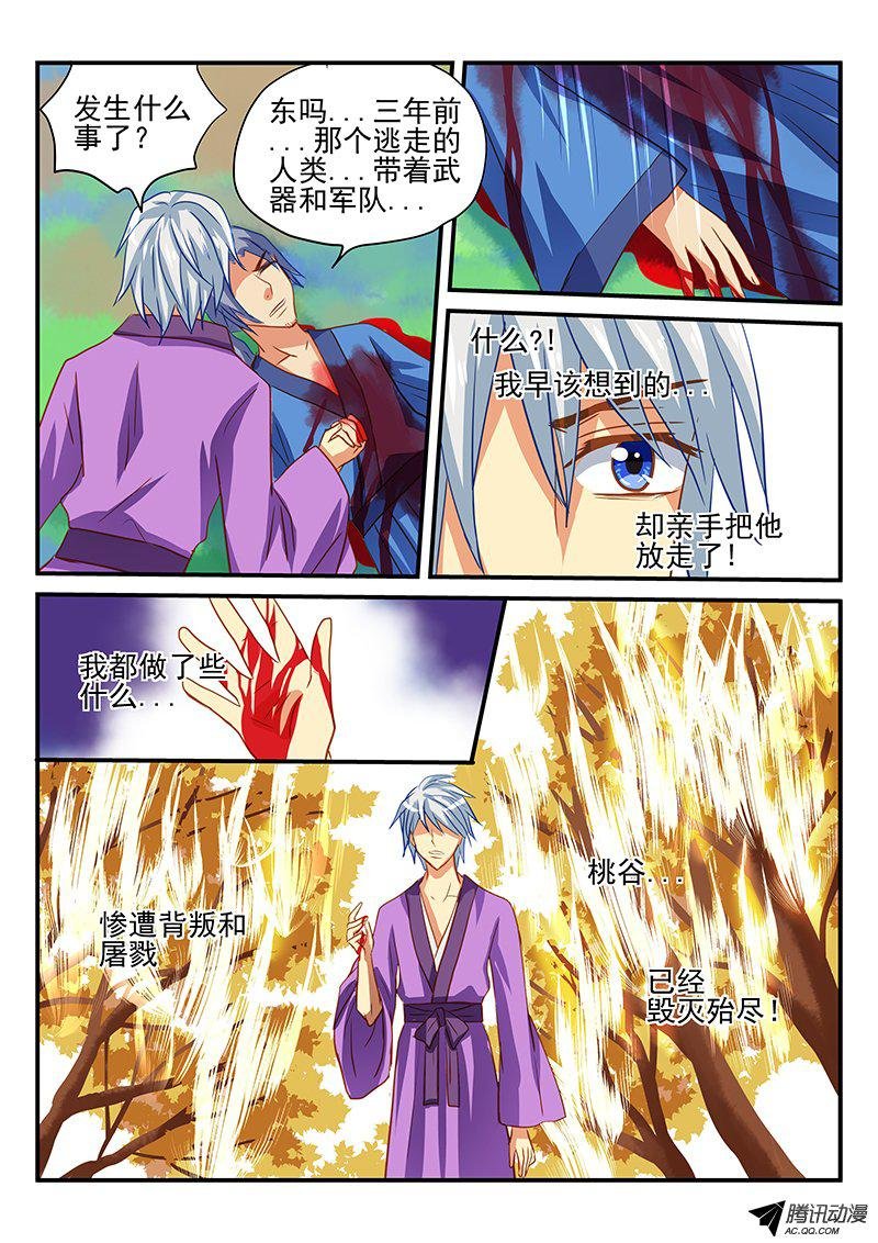 第51话 桃谷的毁灭