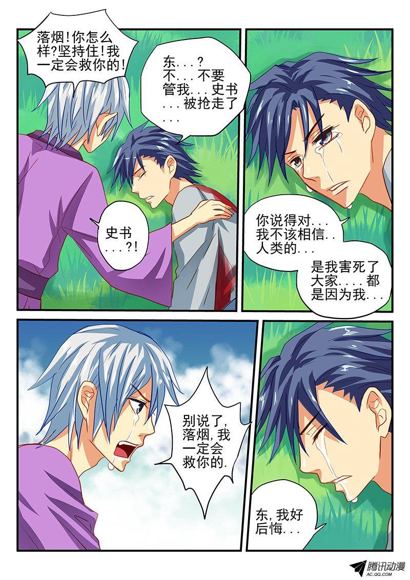 第51话 桃谷的毁灭