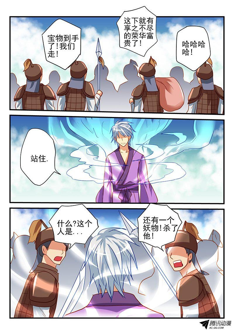 第51话 桃谷的毁灭