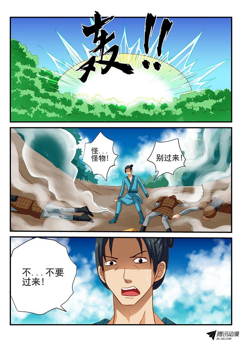 第51话 桃谷的毁灭