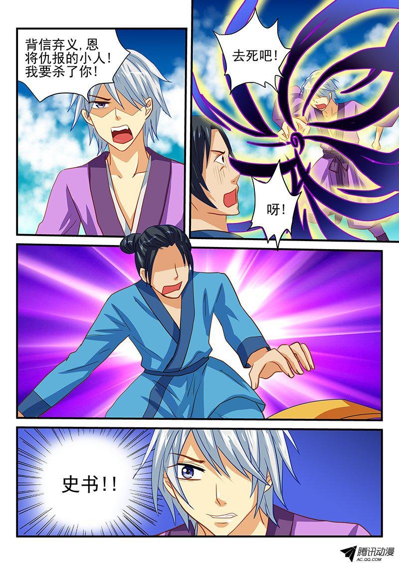 第51话 桃谷的毁灭