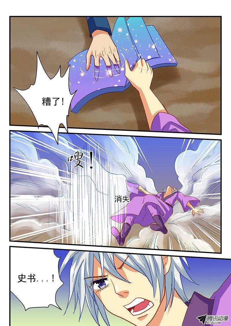 第51话 桃谷的毁灭