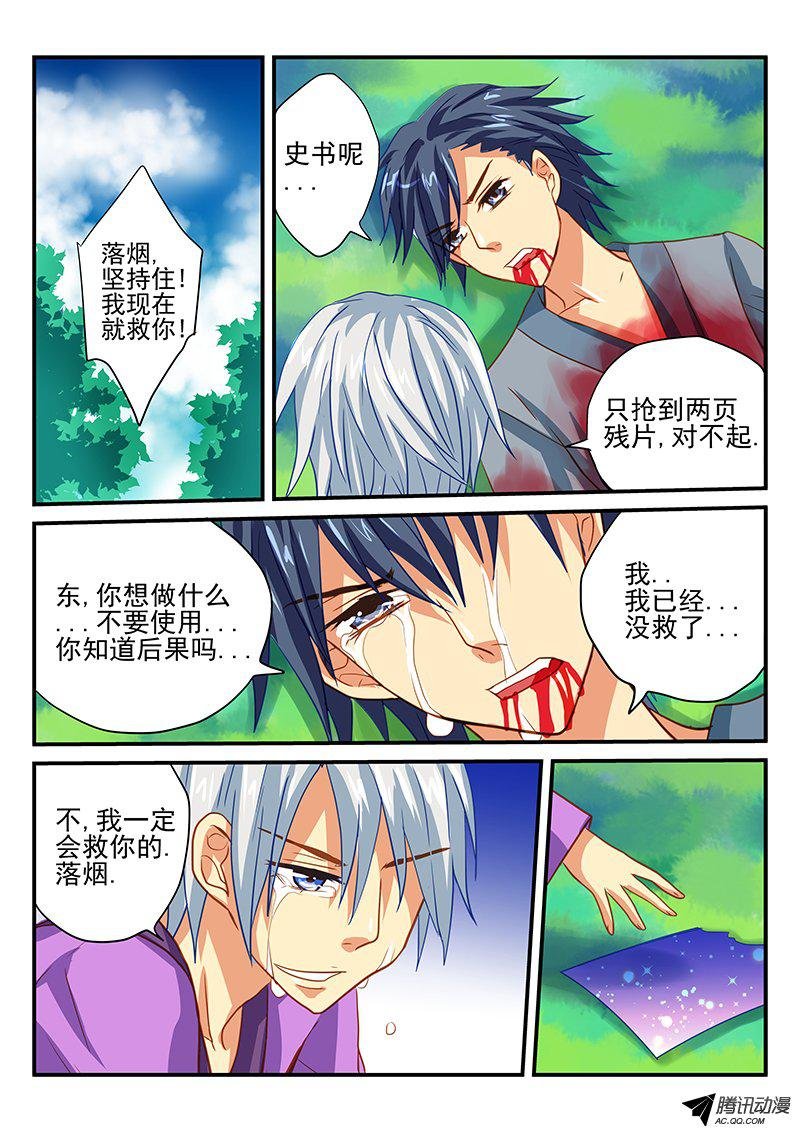 第51话 桃谷的毁灭