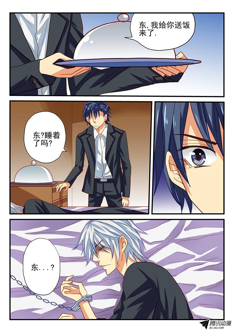 第52话 白狸的行动
