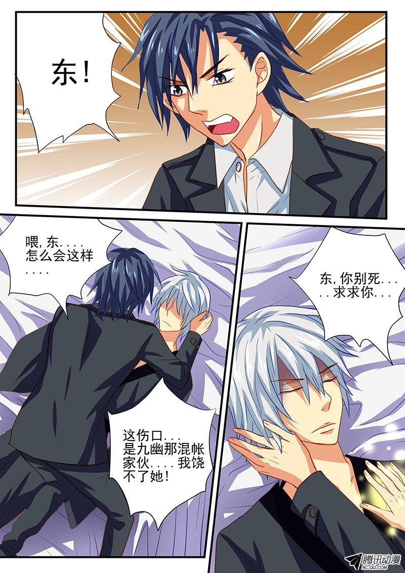 第52话 白狸的行动