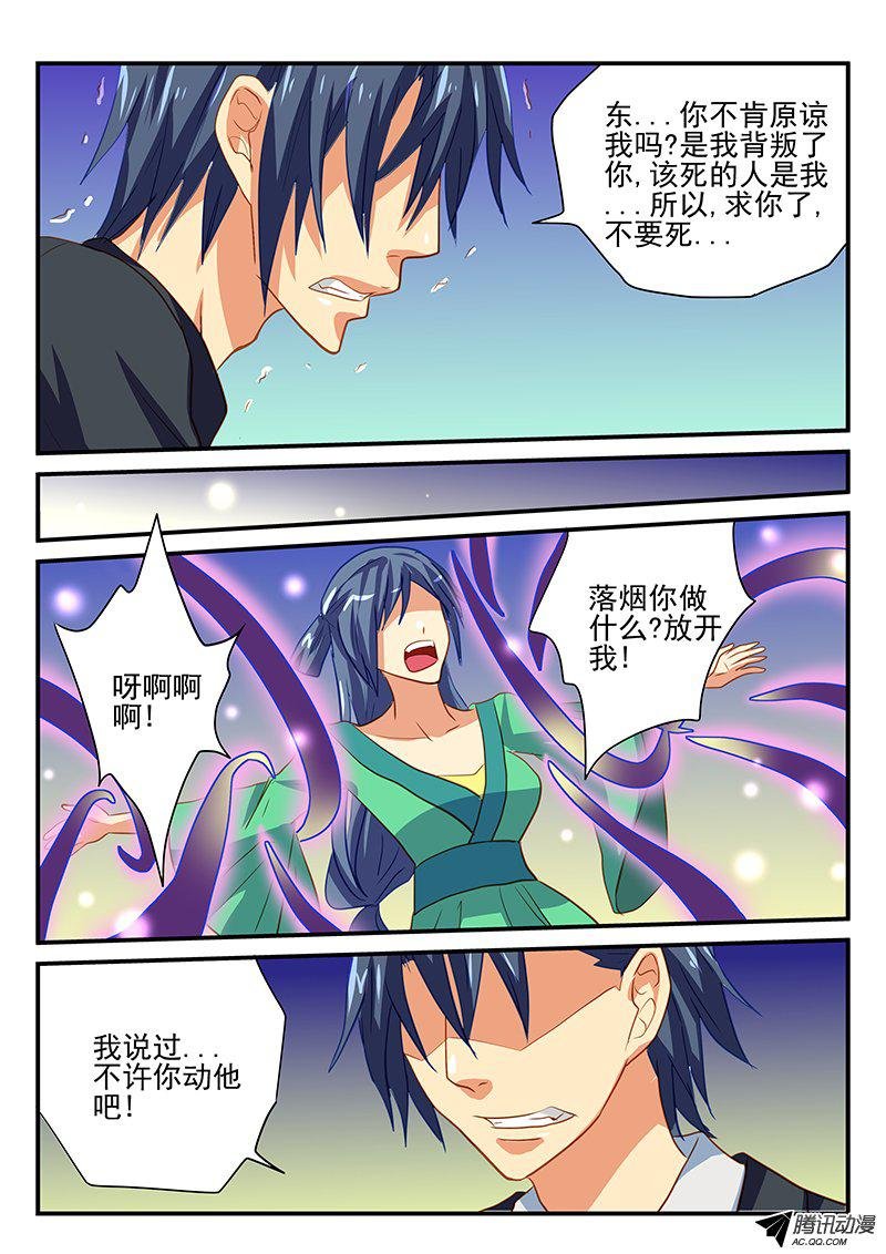 第52话 白狸的行动