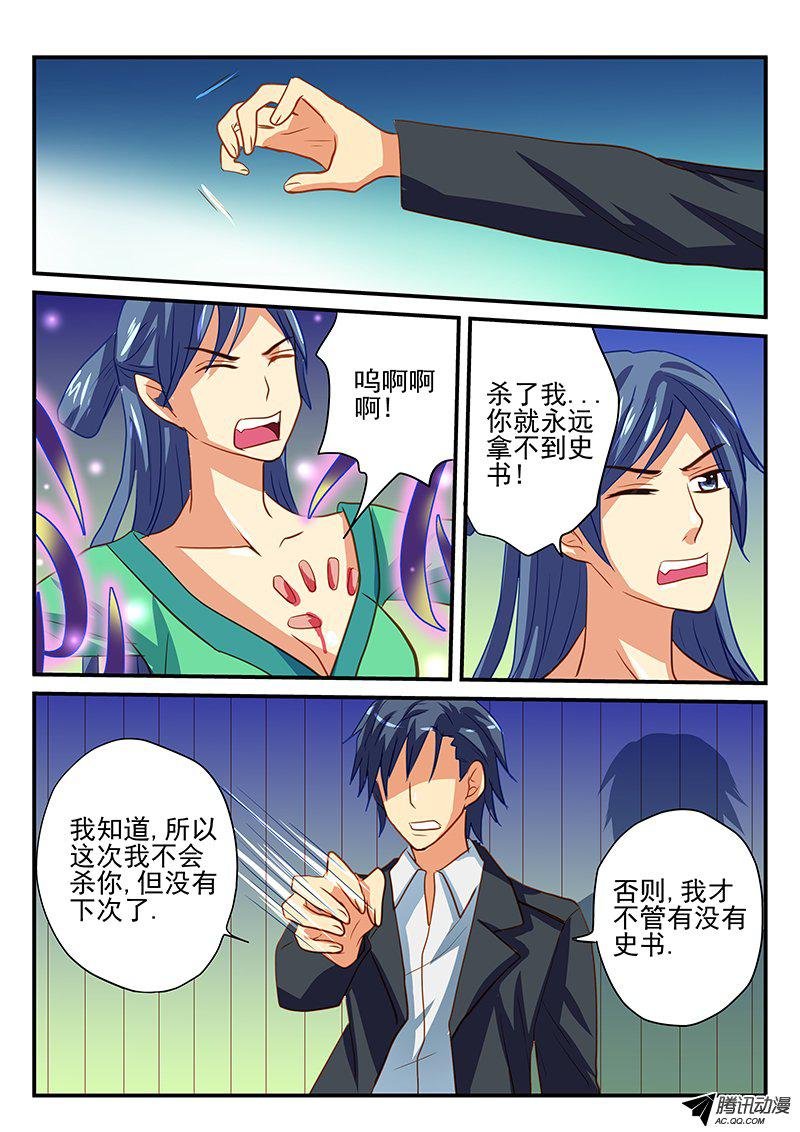 第52话 白狸的行动