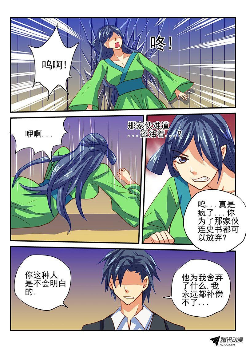 第52话 白狸的行动