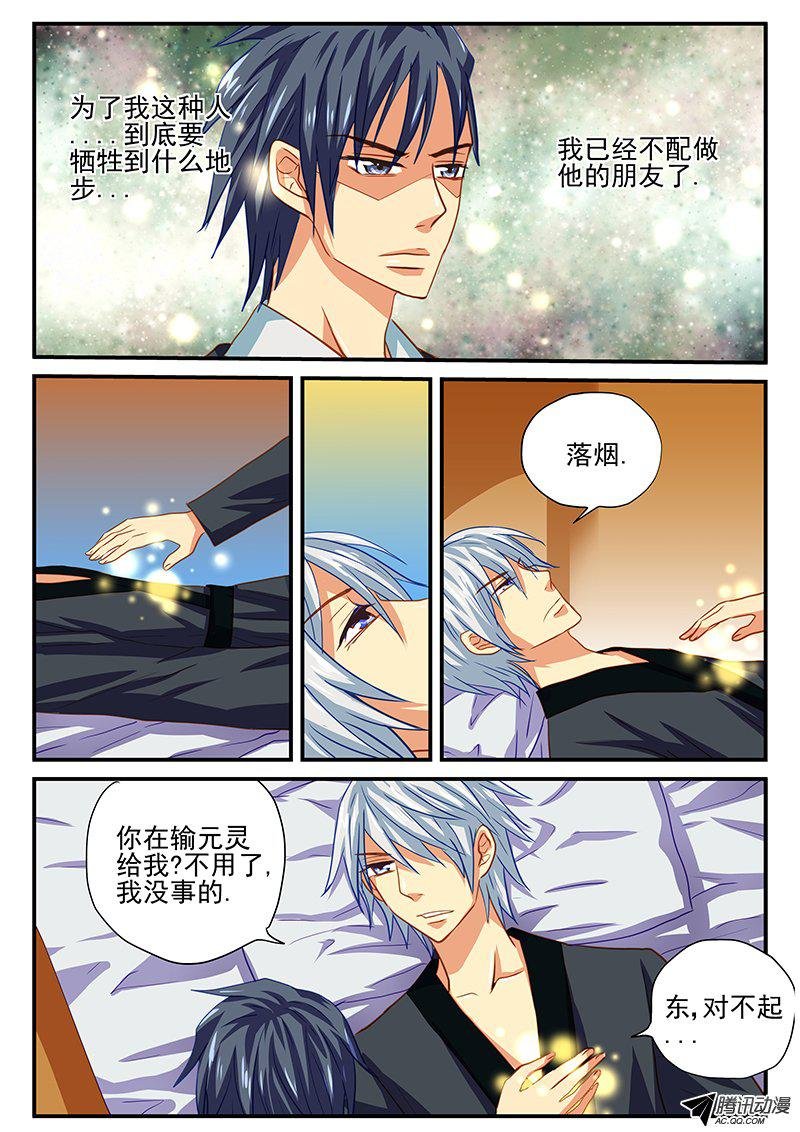 第52话 白狸的行动