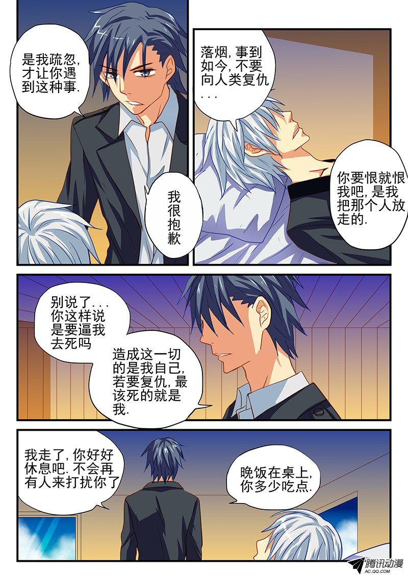 第52话 白狸的行动