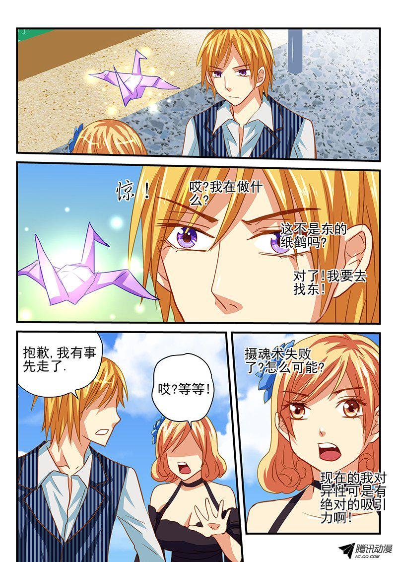 第52话 白狸的行动