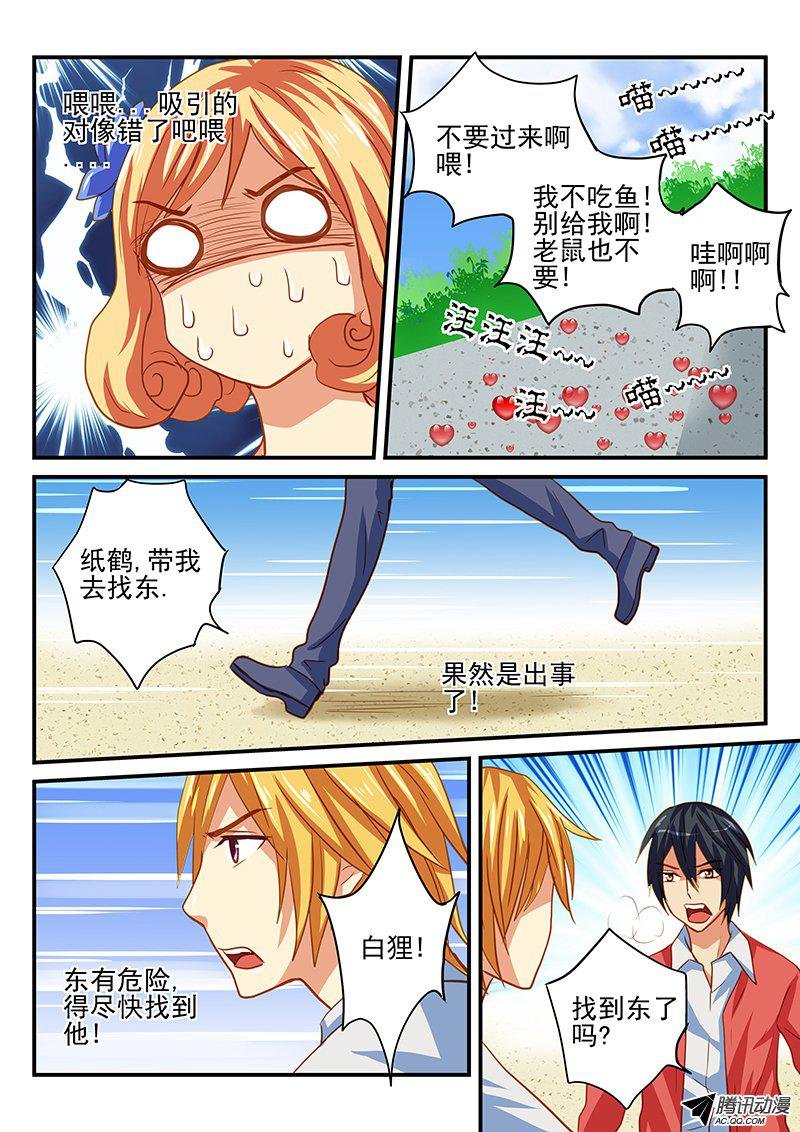 第52话 白狸的行动